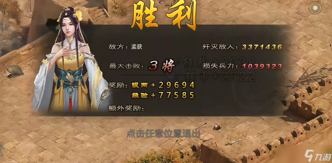 攻城掠地179副本怎么能打
