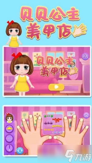 美甲游戲化妝手游合集 2025耐玩的美甲化妝游戲大全