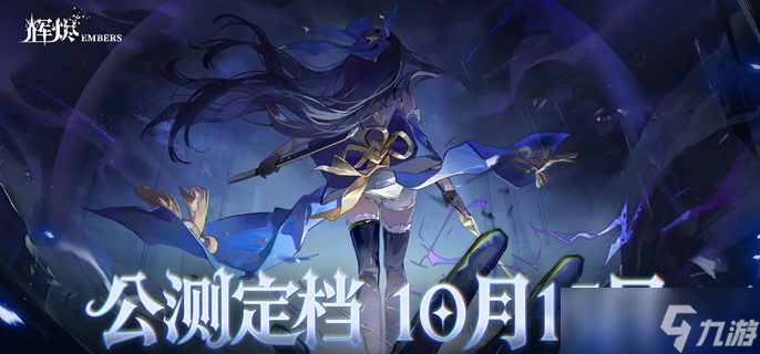 辉烬新手开荒怎么玩-萌新前期开荒攻略