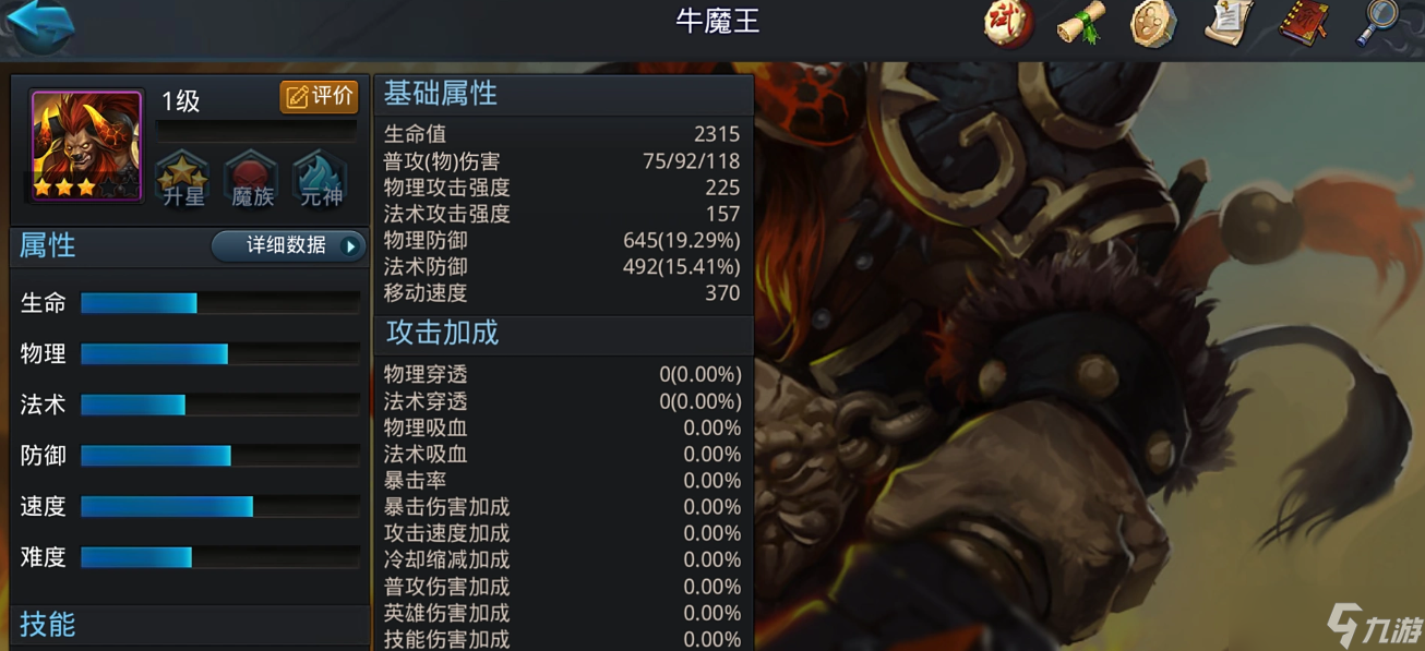 亂斗西游vip陣容推薦用什么