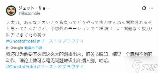剑术家示范《羊蹄山》大太刀拔刀 质疑收刀不可实现