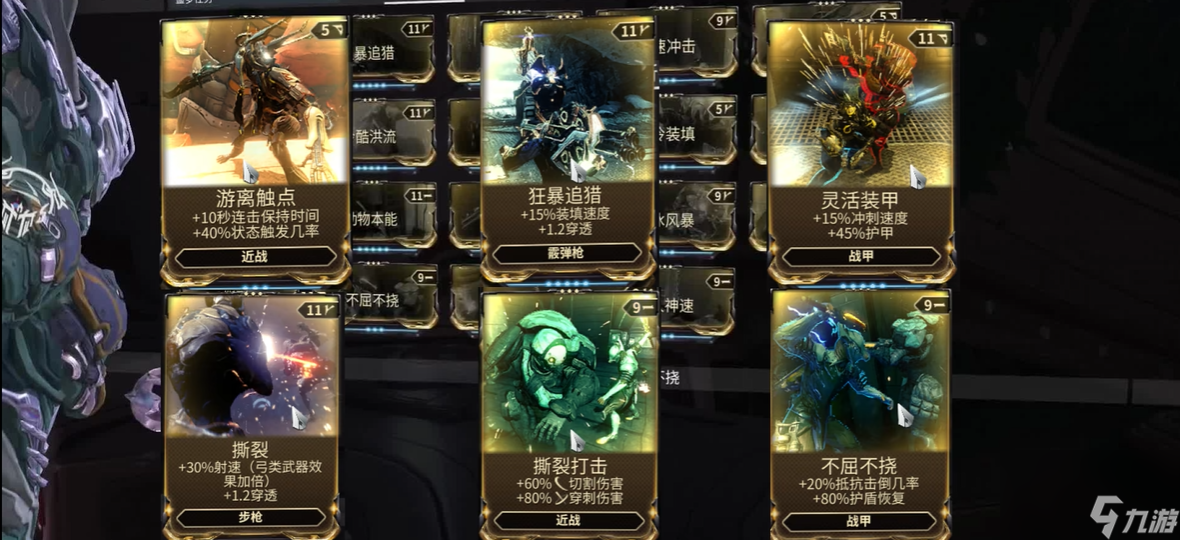 星际战甲噩梦卡有哪些