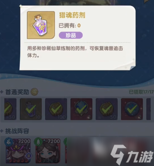 口袋斗罗大陆海神岛试炼怎么玩 口袋斗罗大陆海神岛试炼玩法指南
