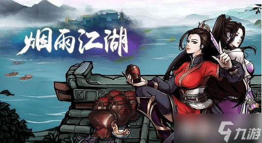 烟雨江湖拘魂阁加入攻略