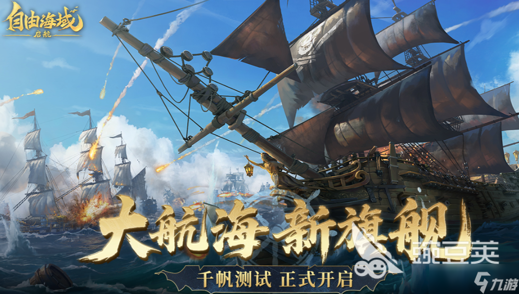 航海游戏单机手游怎么下载 2025航海单机手游合集