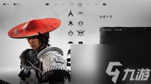 羊蹄山之魂全头盔位置在哪