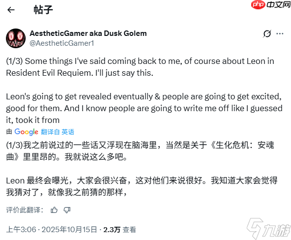 曝《生化危机9：安魂曲》为里昂告别之作 安布雷拉将终结！