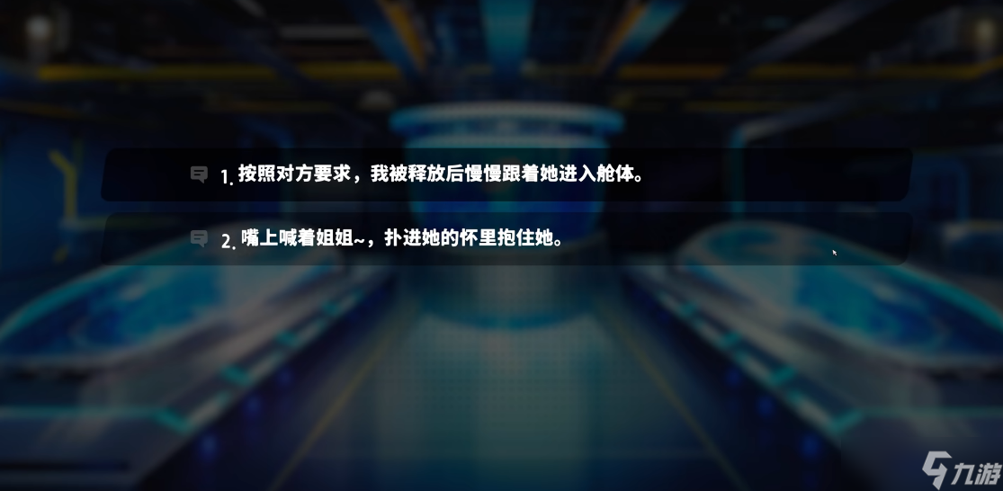 薩妮羊研究室ACT3攻略