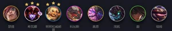云顶之弈11.3八斗龙女阵容