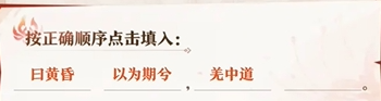 永劫无间手游南宫锦的试炼结局5一切为了搞钱达成攻略