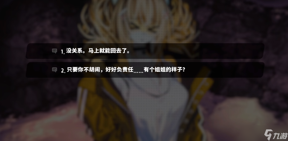 薩妮羊研究室ACT3攻略