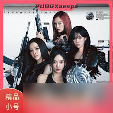 绝地求生aespa联动宣传片是什么