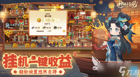 免费的客栈游戏有哪几款 2025耐玩的客栈游戏合集