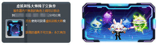 《冒險島》V220版本歡樂駕到！夜晚的馬戲團之地球防御本部！