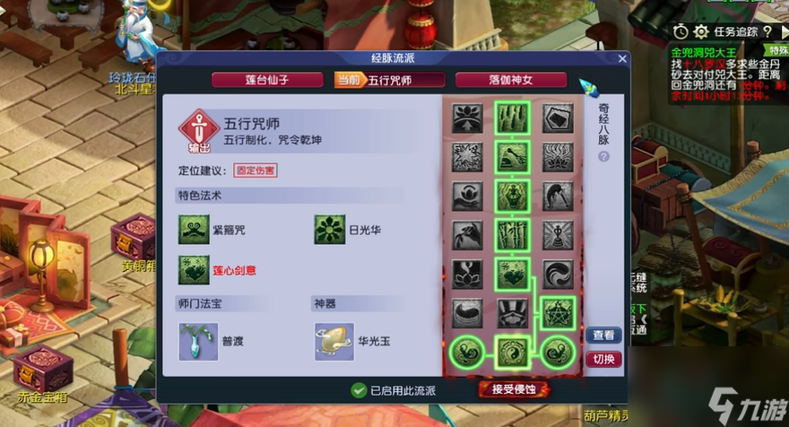 梦幻西游普陀山的活力可以干什么