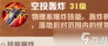 向僵尸开炮空投百分比宝石搭配