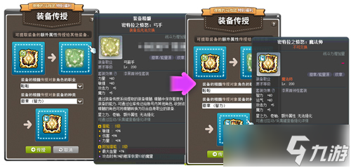 《冒險島》V220版本歡樂駕到！夜晚的馬戲團之地球防御本部！