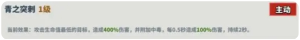 超凡守卫战角色青蛇技能一览