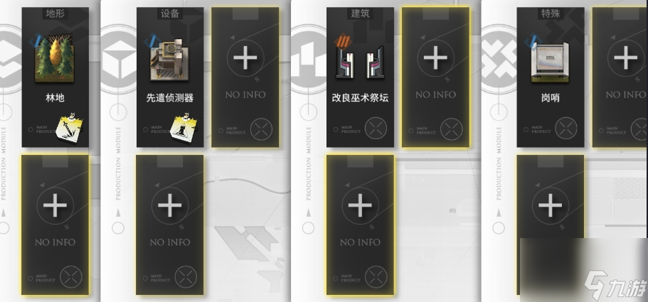 明日方舟次生预案RMH8摆完挂机打法