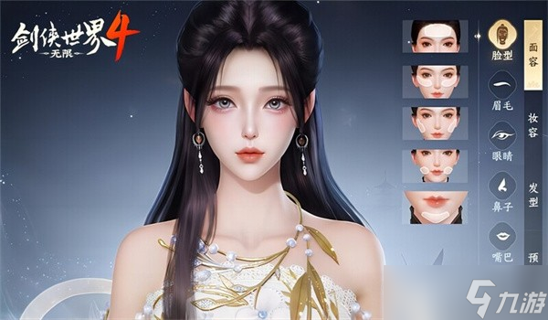 西山居推出的全新一代经典武侠游戏《剑侠世界4:无限》,首次震撼亮相