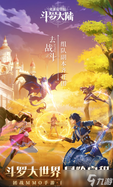 好玩的mmo手游怎么下载 2025可玩性较高的mmo手游合集