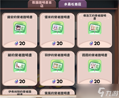 嘟嘟脸恶作剧国际服各商店购买推荐
