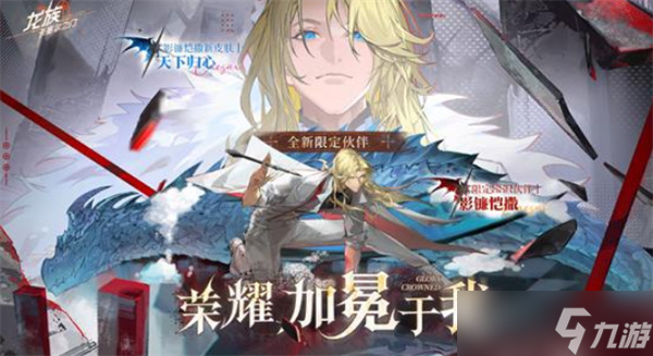 《龍族卡塞爾之門》S3賽季神稚夢境即將與10月16日正式開啟！