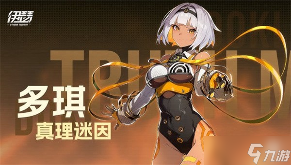伊瑟多琪养成指南