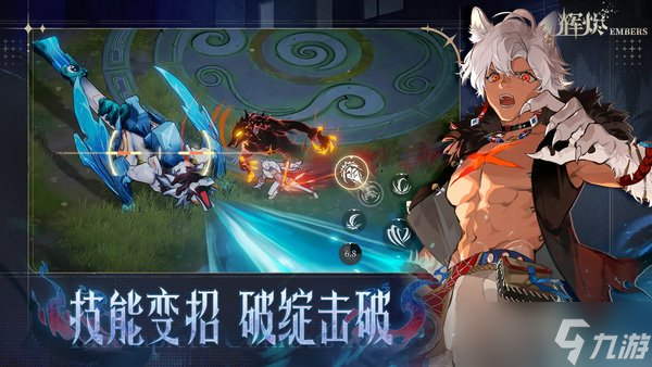 辉烬缇恩技能介绍