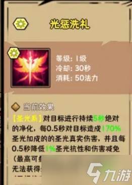 榮耀冒險(xiǎn)王光明劍士技能選擇攻略