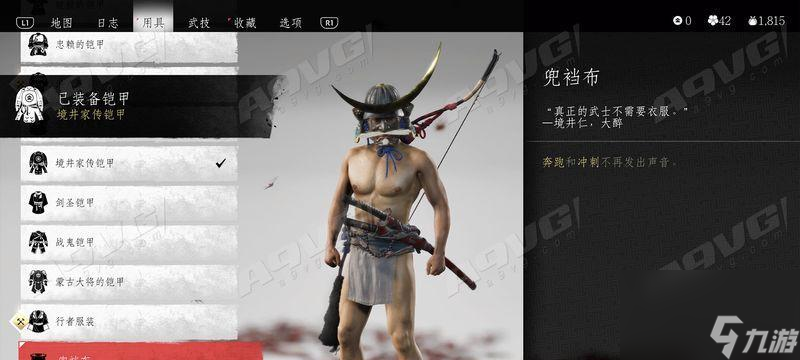 《对马岛之鬼》游戏装备武器使用介绍（全面解析游戏中的武器与装备）