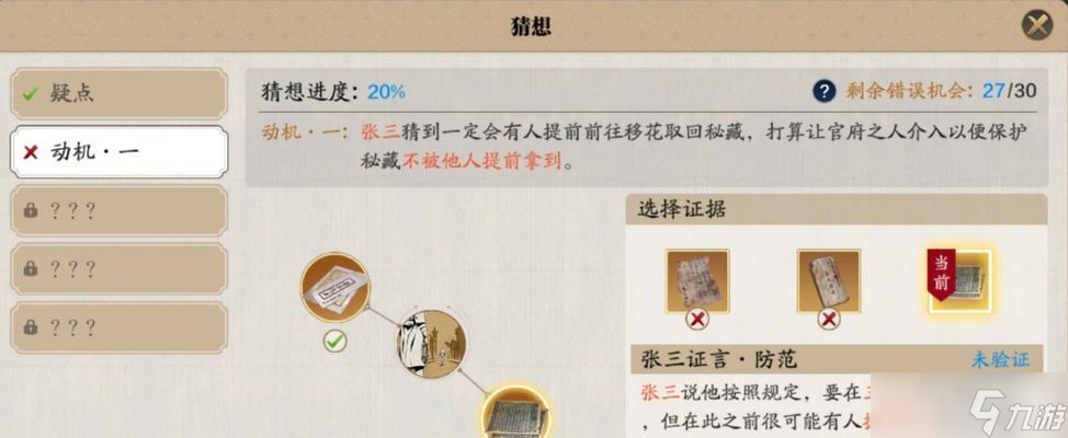 天涯明月刀手游方口瓶真假辨别方法（如何识别方口瓶真假）