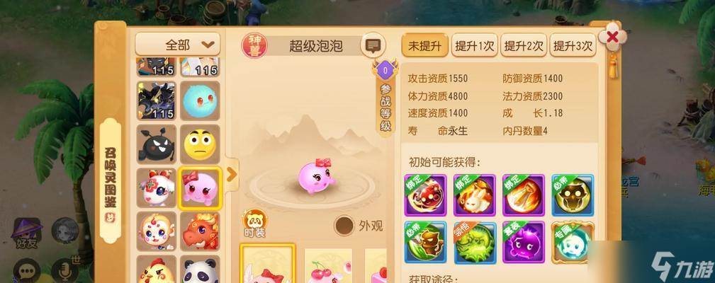 《夢幻西游》中的抗藥性研究（探討游戲中藥物對玩家的影響與應(yīng)對方法）