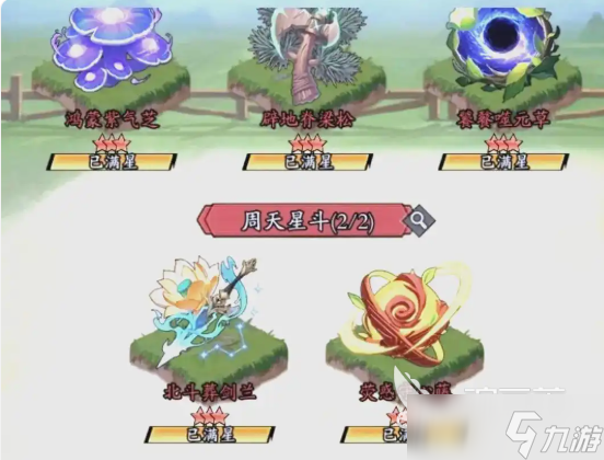 春秋玄奇仙植怎么选 春秋玄奇仙植选择指南
