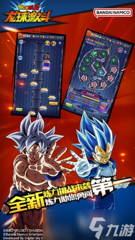 热门的赛亚人游戏排行榜 2025人气极高的赛亚人游戏有没有