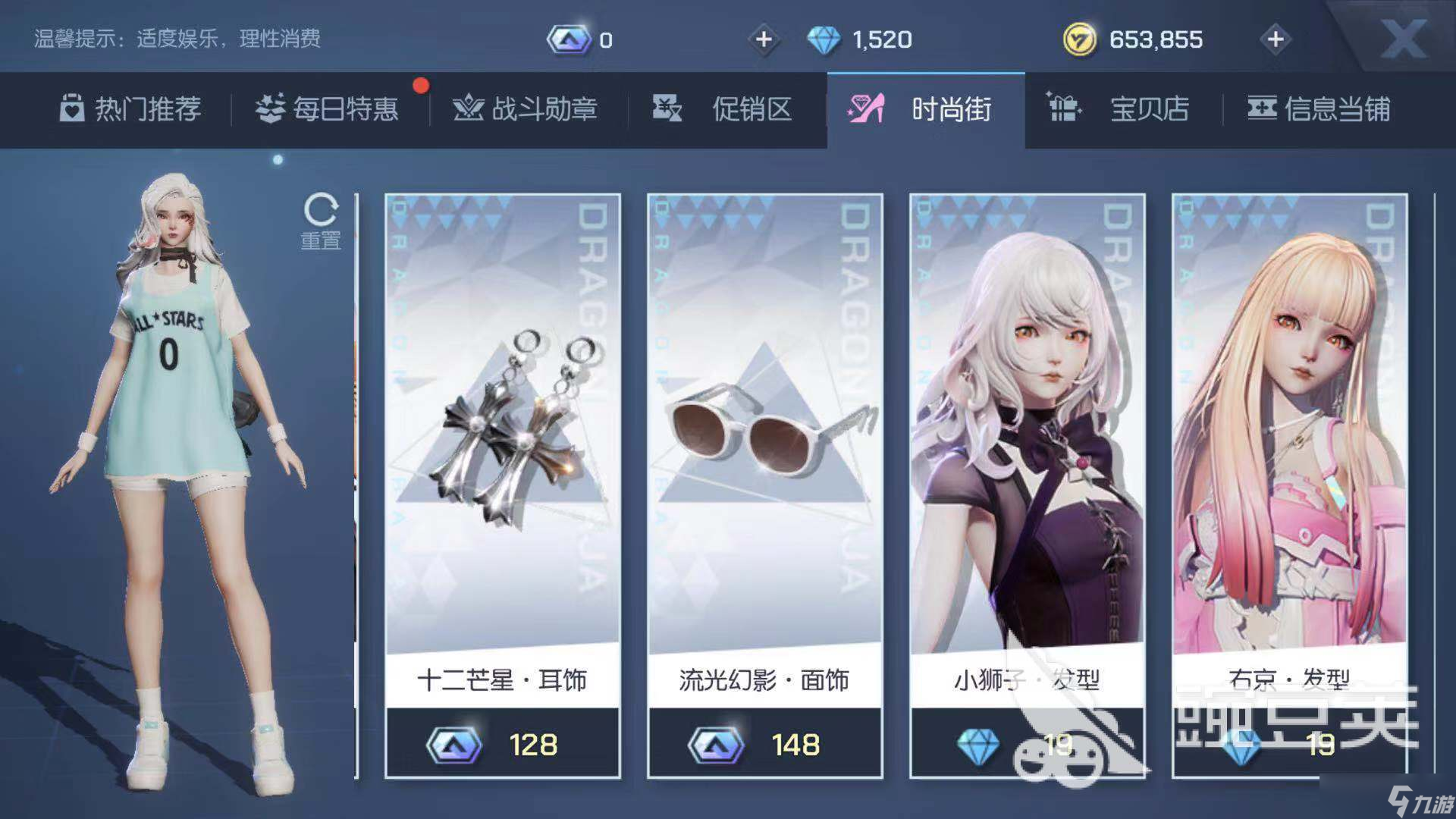 暫時得不到 龍族幻想世紀末眼鏡怎么獲得