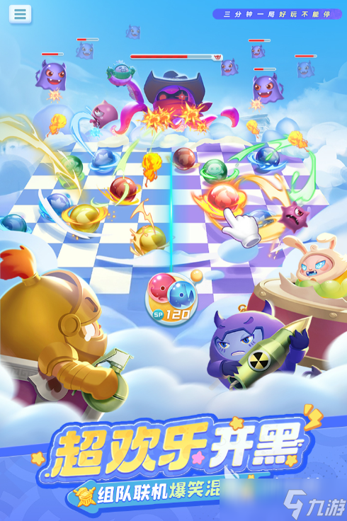 人气超高的碰碰球小游戏推荐2025 有哪些好玩的碰碰球小游戏