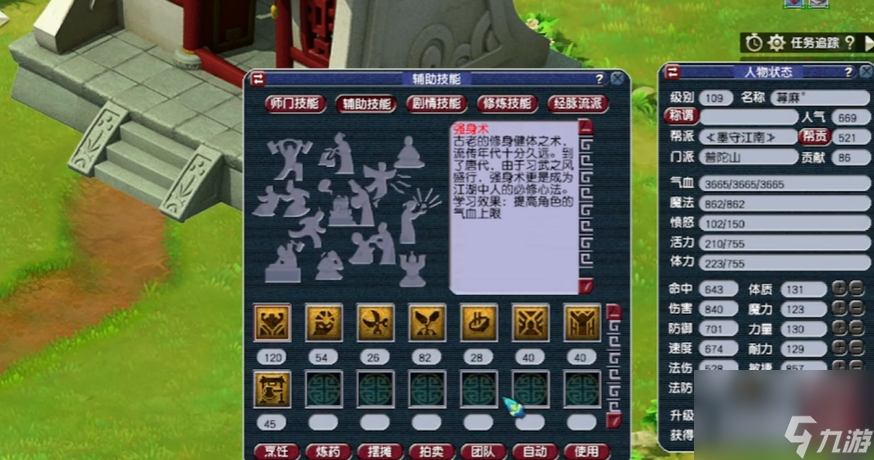 梦幻西游普陀山的活力可以干什么