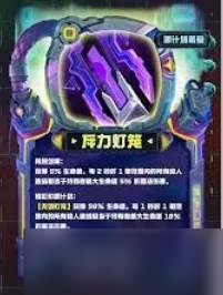 云顶之弈S14脉冲稳定器装备