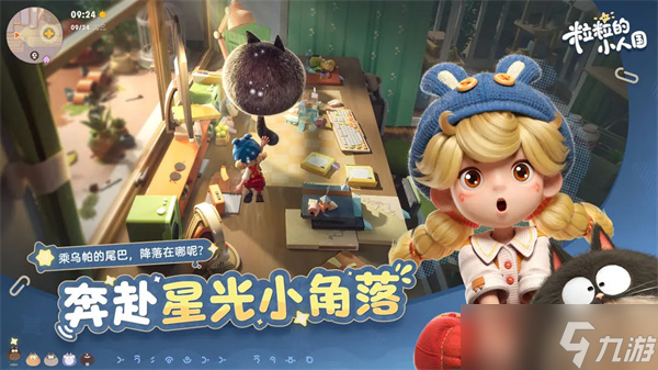 粒粒的小人国家园建造指南