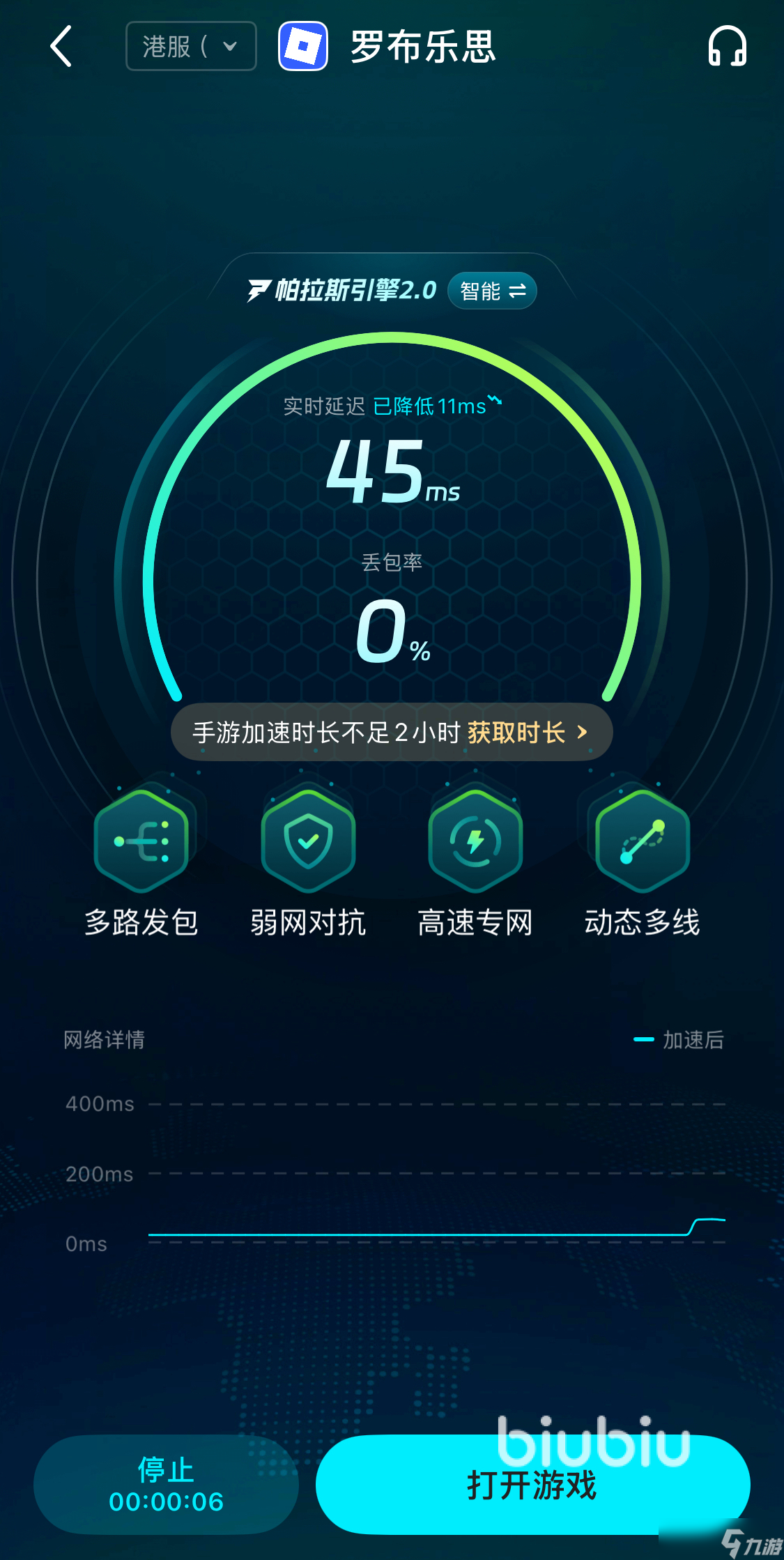 罗布乐思加速器哪款好用 稳定靠谱的手游加速器推荐
