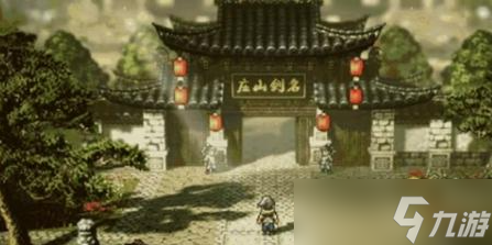 逸剑风云决名剑山庄怎么进入-名剑山庄前往方法截图