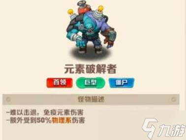 向僵尸开炮僵尸首领攻克