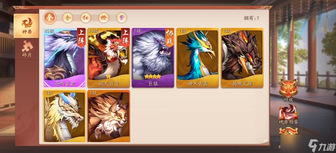 少年三国志2神兽技能怎么玩