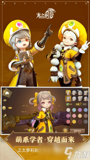 很久以前的一个游戏叫龙什么 2025盘点和龙有关的游戏