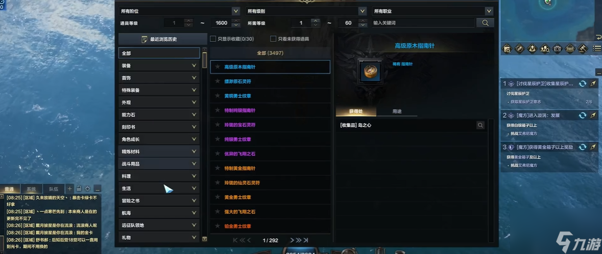 命运方舟阿斯特雷伊怎么制作