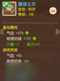 夢(mèng)幻西游69盤(pán)絲洞如何進(jìn)行裝備搭配