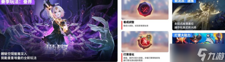 《火炬之光：无限》SS10 赛季【叠界】登场 新帐号可得双传奇契灵