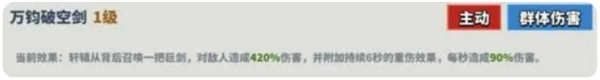 超凡守衛(wèi)戰(zhàn)角色軒轅技能詳解