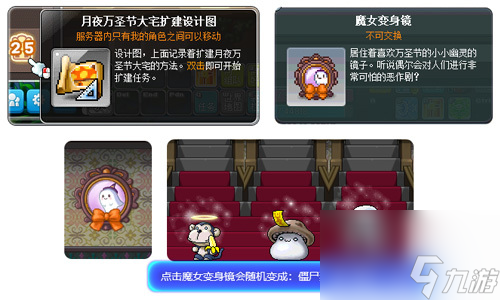 《冒險島》V220版本歡樂駕到！夜晚的馬戲團之地球防御本部！